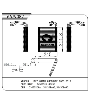 适用于 吉普大切诺基 JEEP GRAND CHEROKEE 2005-2010 蒸发器