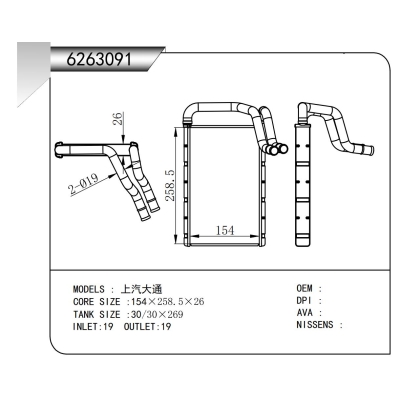 适用于 上汽大通  暖风