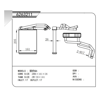 适用于  猎豹Q6    暖风