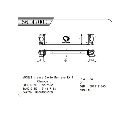 适用于??para?Geely?Monjaro?KX11??中冷器