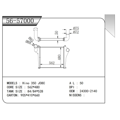 适用于 Hino 350 J08C 中冷器