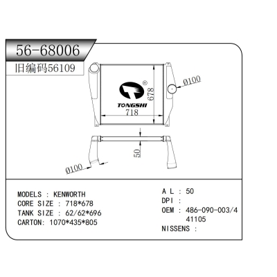 适用于 肯沃斯 中冷器
