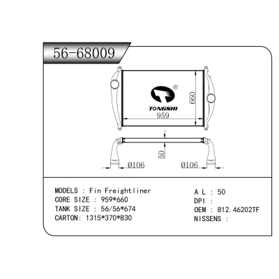 适用于 Fin Freightliner 中冷器