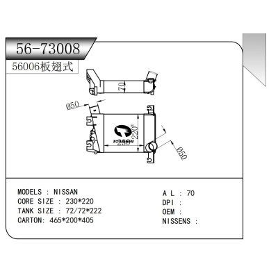 适用于 日产 中冷器