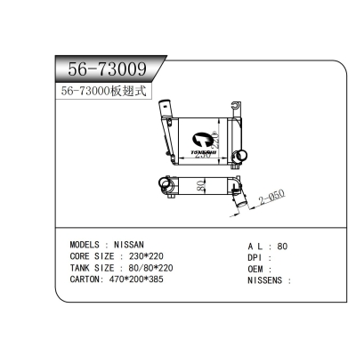适用于 日产 中冷器