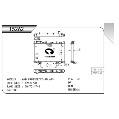 适用于 丰田 兰德酷路泽 '90-98 AT* 散热器