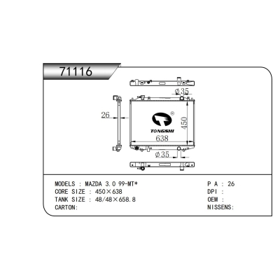 适用于?马自达?3.0?99-MT*??散热器