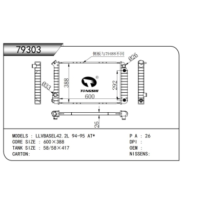 适用于GM?DODGE?LLV BASEL42.2L 94-95 AT* 散热器