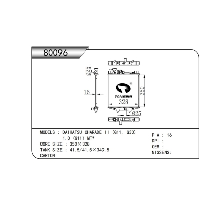 适用于 大发 CHARADE II (G11, G30) 1.0 (G11) MT* 散热器
