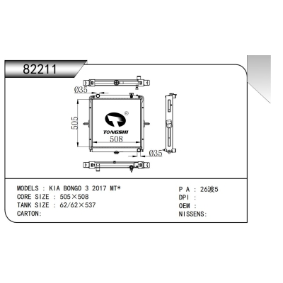 适用于 起亚 BONGO 3 2017 MT* 散热器