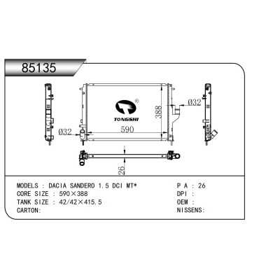 适用于 达西亚 SANDERO 1.5 DCI MT* 散热器