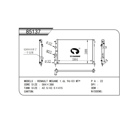 适用于??雷诺梅甘娜1.6L?96-03?MT*??散热器