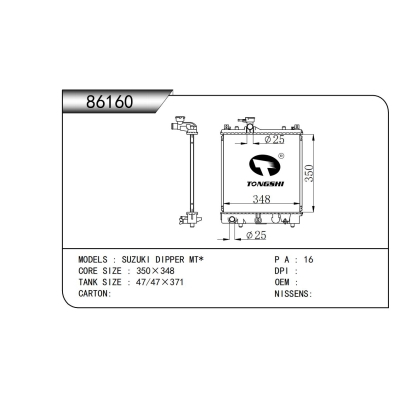 适用于 铃木 DIPPER MT* 散热器