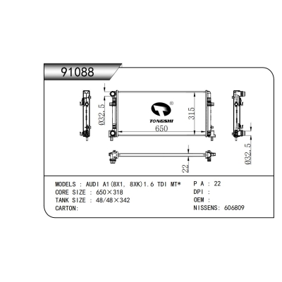 适用于 奥迪 A1(8X1, 8XK)1.6 TDI MT* 散热器