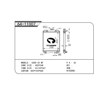 适用于 CASE-35 MT 散热器