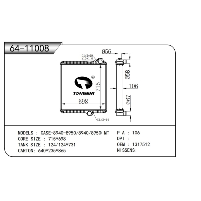 适用于 CASE-8940-8950/8940/8950 MT 散热器