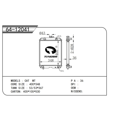 适用于 CAT MT   散热器