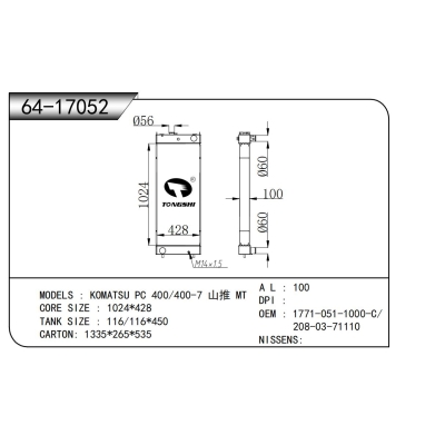 适用于  小松 PC 400/400-7 山推 MT  散热器