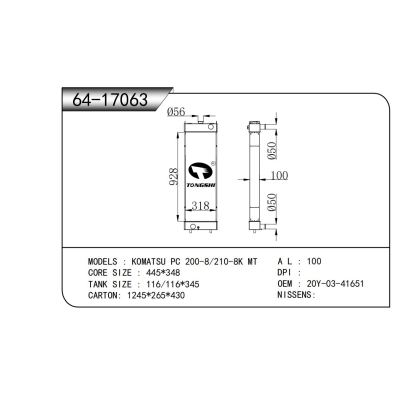 适用于  小松 PC 200-8/210-8K MT  散热器