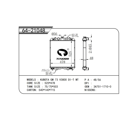 适用于 久保田 GM 73 V3800 DI-T MT 散热器