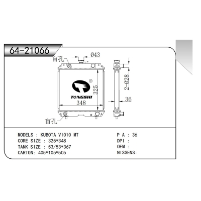 适用于 久保田 VI010 MT 散热器