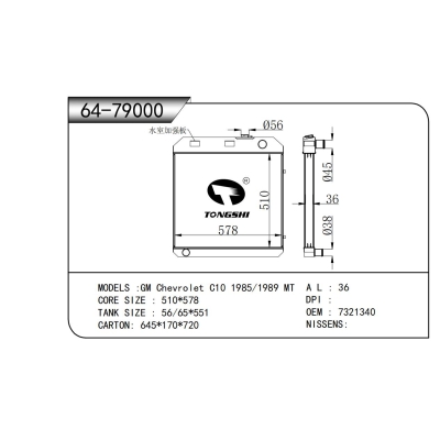 适用于 GM 雪佛兰 C10 1985/1989 MT 散热器