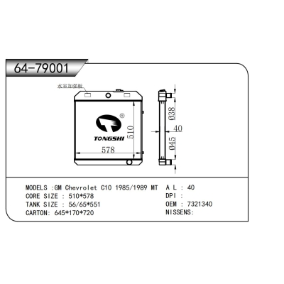 适用于 GM Chevrolet C10 1985/1989 MT 散热器