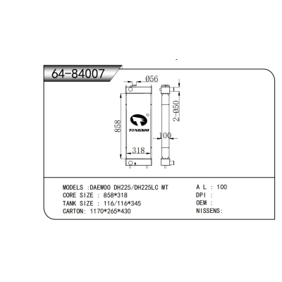 适用于 大宇 DH225/DH225LC MT 散热器
