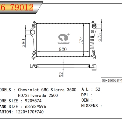 适用于雪佛兰?GMC?Sierra?3500?HD/索罗德 2500??中冷器