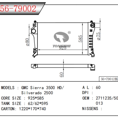 适用于 GMC?Sierra?3500?HD/?索罗德?2500??中冷器