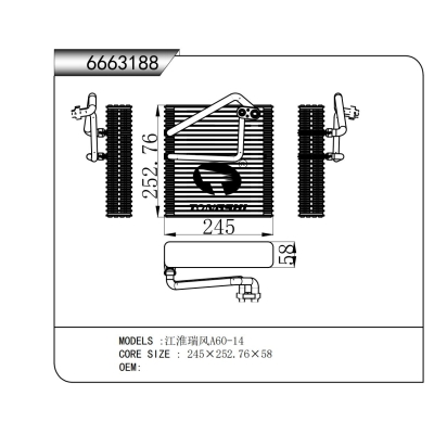 适用于 江淮瑞风A60-14 蒸发器