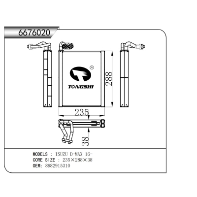 适用于 ISUZU D-MAX 16- 蒸发器
