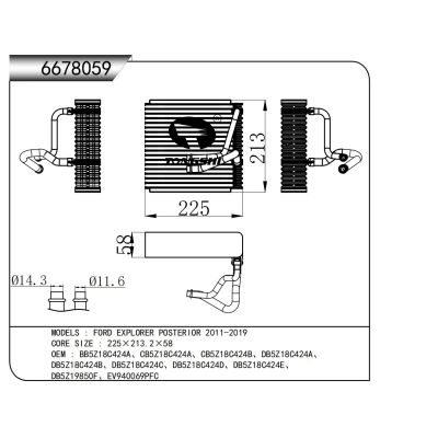 适用于 福特 探险者 POSTERIOR 2011-2019 蒸发器