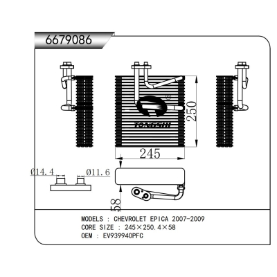 适用于 雪佛兰 景程 2007-2009 蒸发器