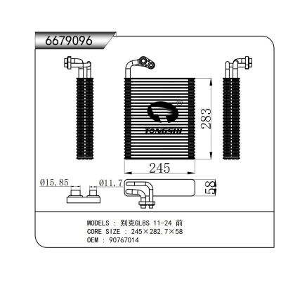 适用于 别克GL8S 11-24 前 蒸发器