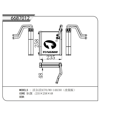 适用于 沃尔沃XC70/80-14XC60(改装版) 蒸发器