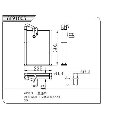 适用于 奥迪Q5 蒸发器