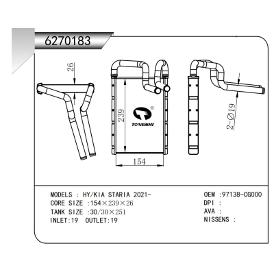 适用于  HY/KIA STARIA 2021-  暖风