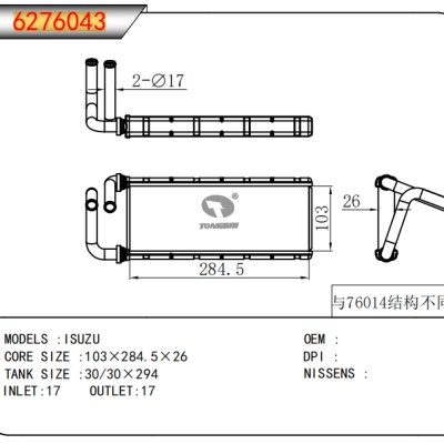 适用于??五十铃??暖风