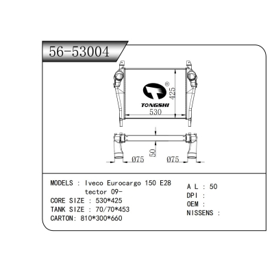 适用于  依维柯 Eurocargo 150 E28 tector 09-  中冷器