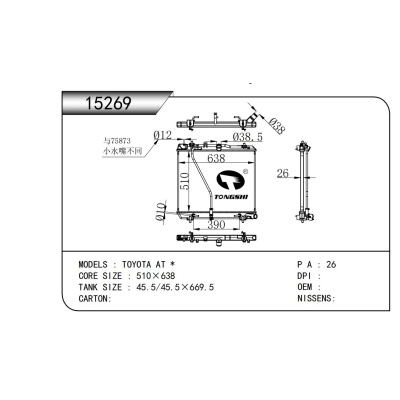 适用于 丰田 AT * 散热器