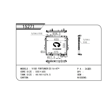 适用于 VIGO FORTUNER(D)16-AT* 散热器