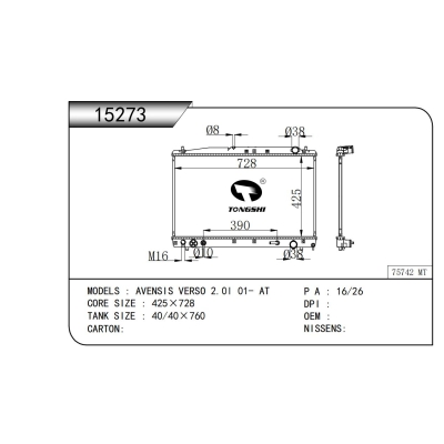 适用于 AVENSIS VERSO 2.0l 01- AT 散热器