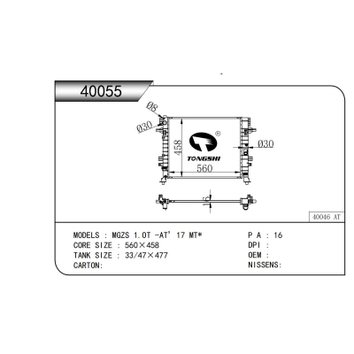 适用于 名爵ZS 1.OT -AT’17 MT* 散热器