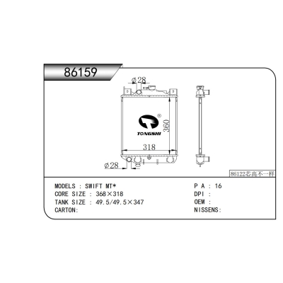 适用于 SWIFT MT*  散热器