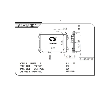 适用于 UNSER 1.8 散热器