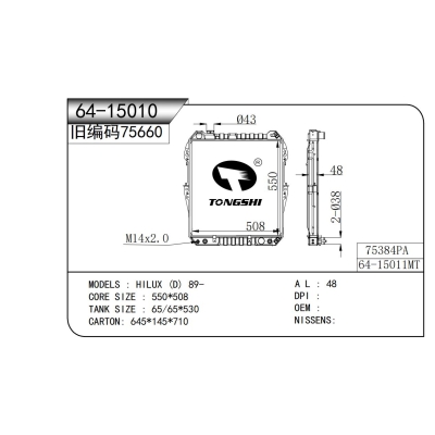 适用于TOYOTA?HILUX?(D) 散热器