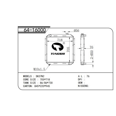 适用于 SK07N2 散热器