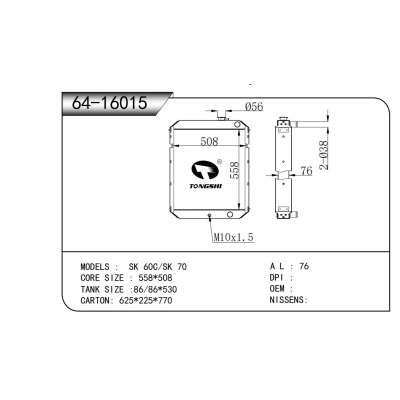 适用于 SK 60C/SK 70 散热器