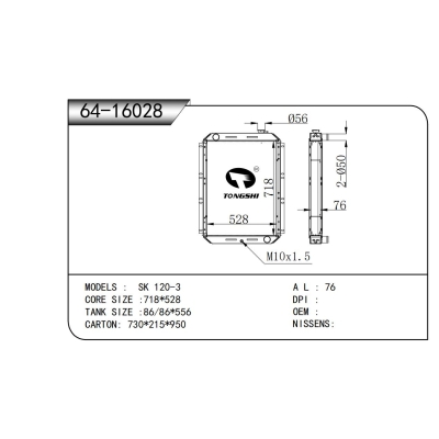 适用于 SK 120-3 散热器